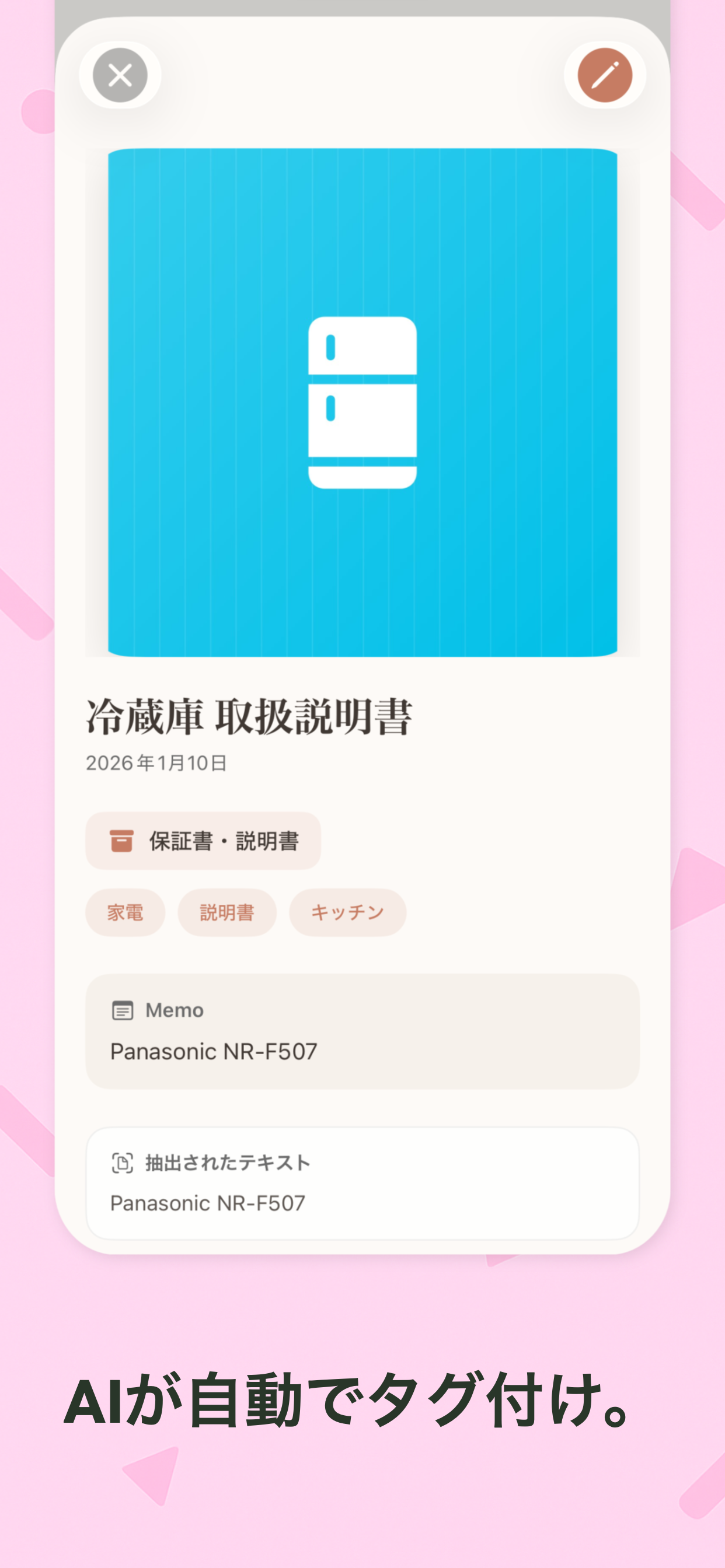 AIが自動でタグ付け