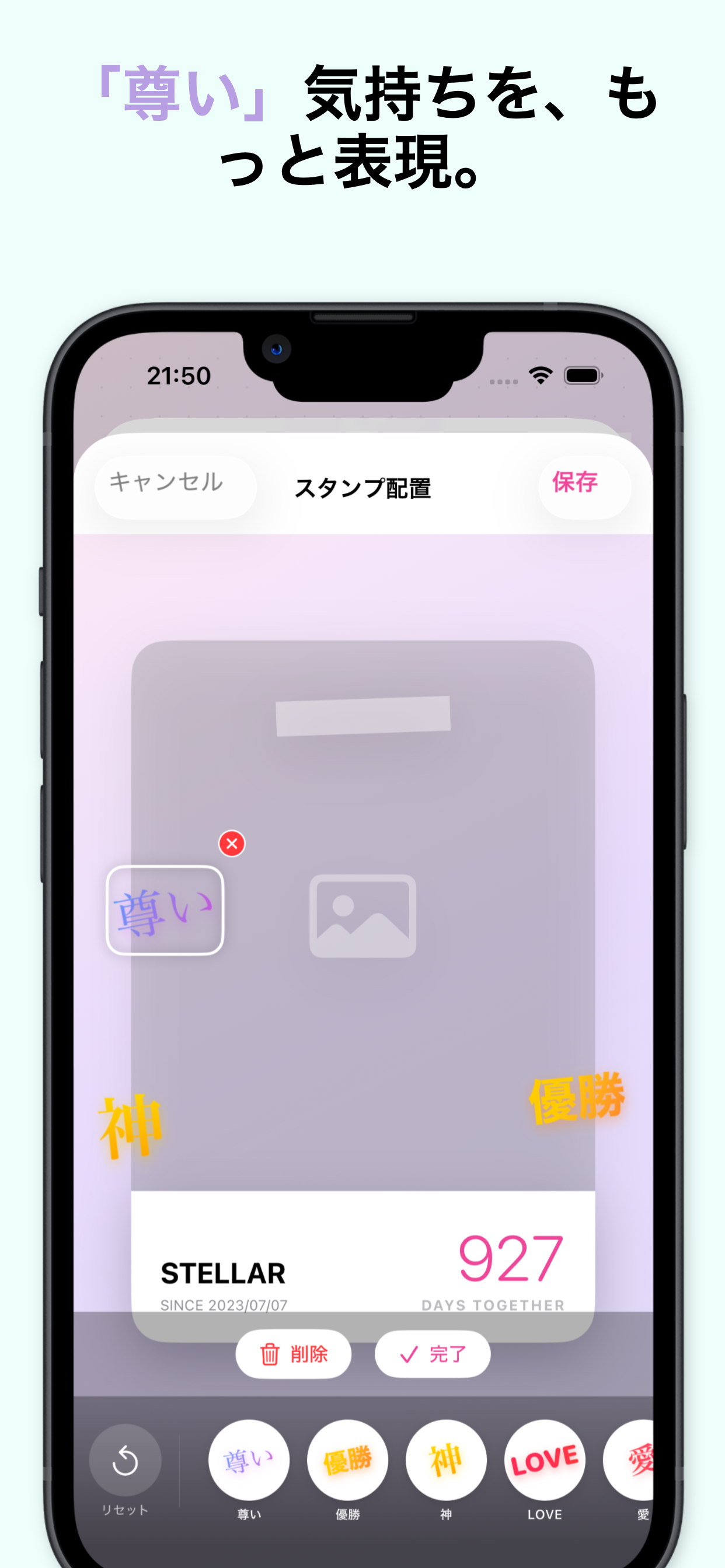 尊い気持ちをもっと表現