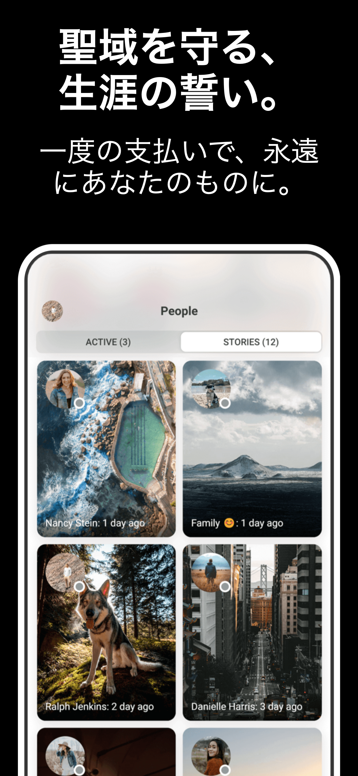 一度の支払いで永遠にあなたのものに