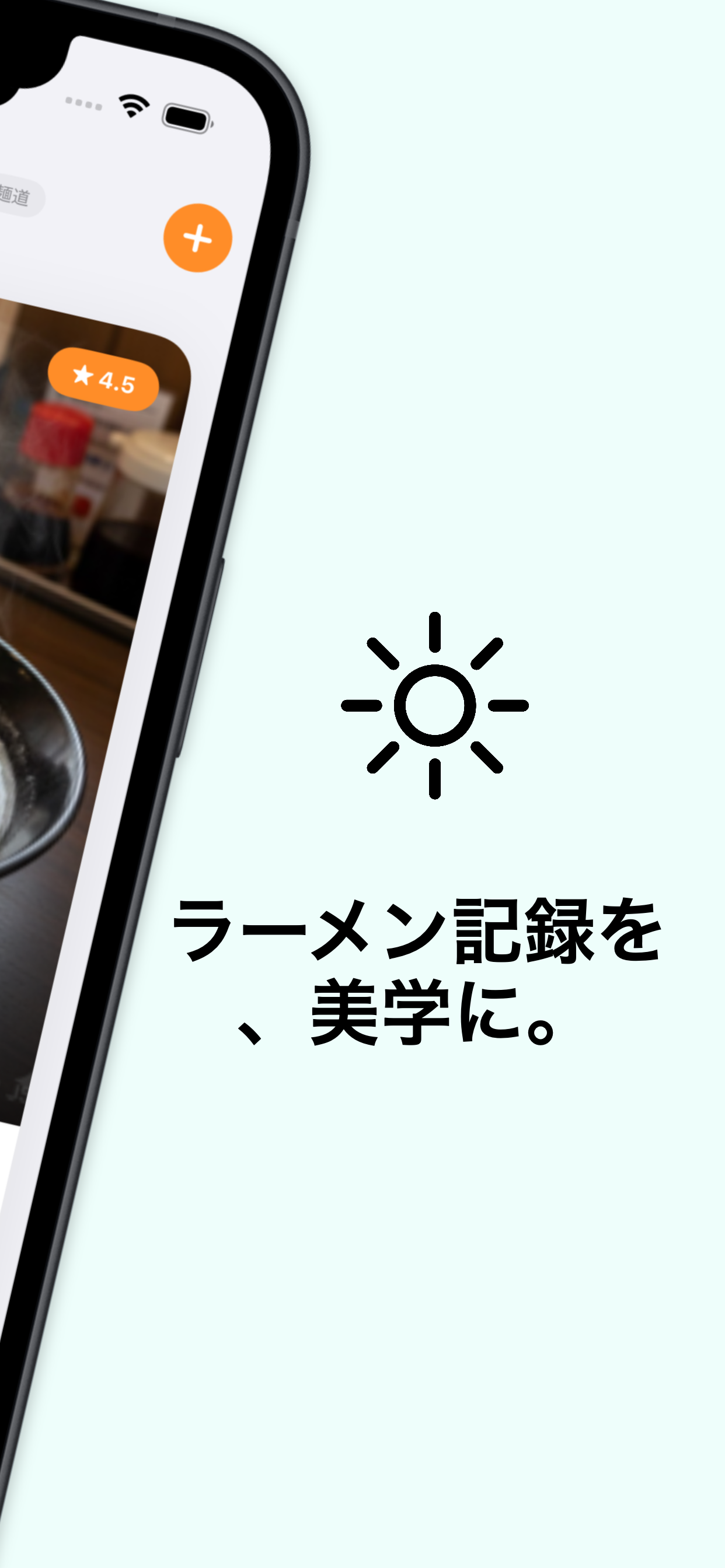 RAMENDO - ラーメン記録を、美学に。