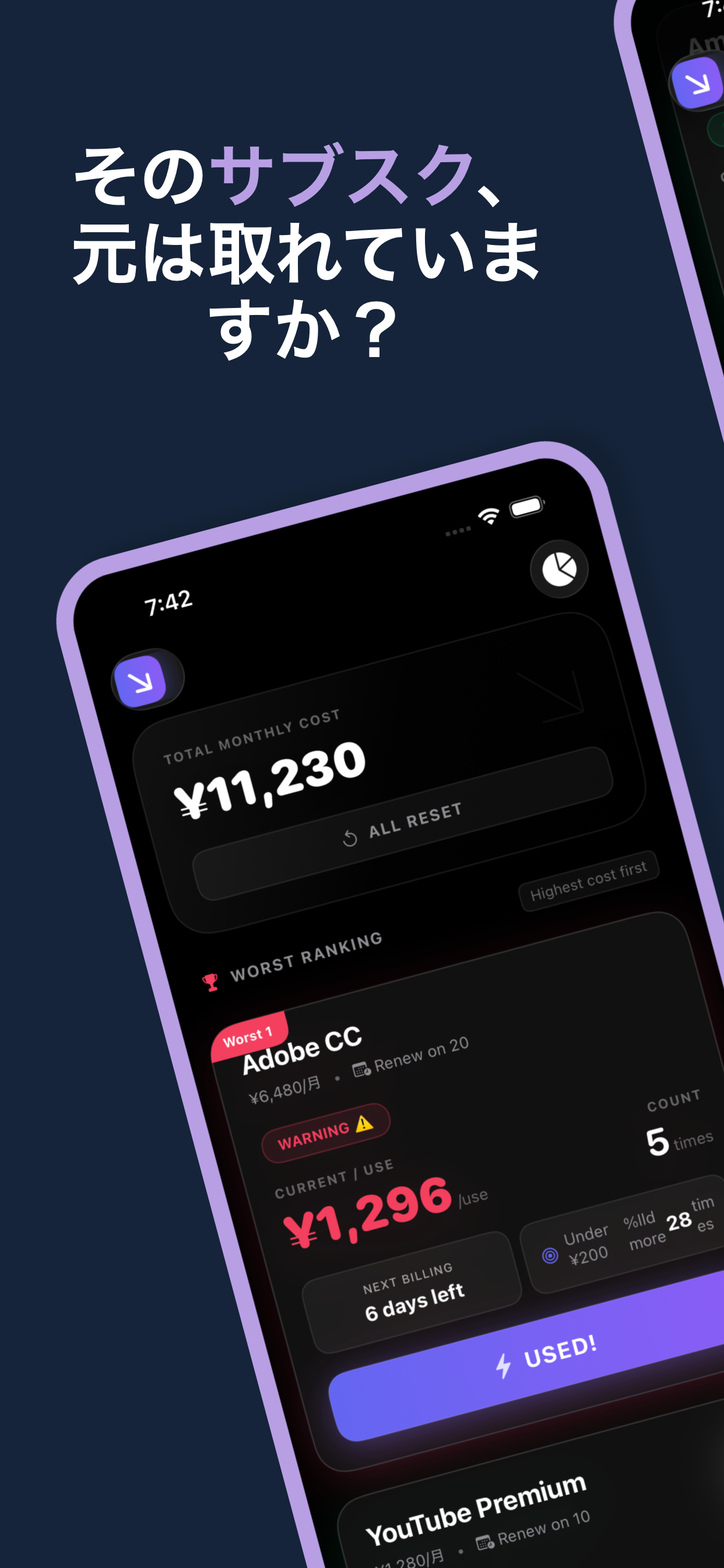 Subs.Killer アプリのスクリーンショット
